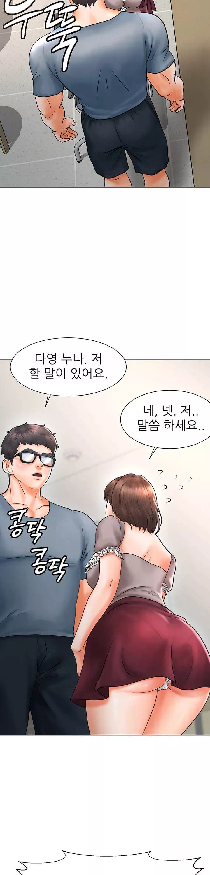 에로 만화부 프롤로그 - 이미지 11