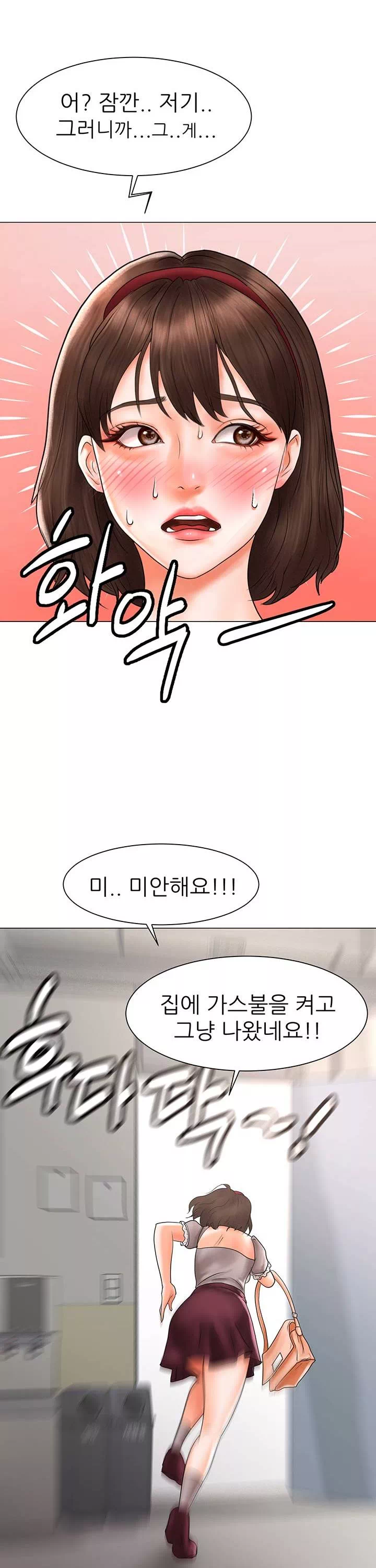 에로 만화부 프롤로그 - 이미지 13