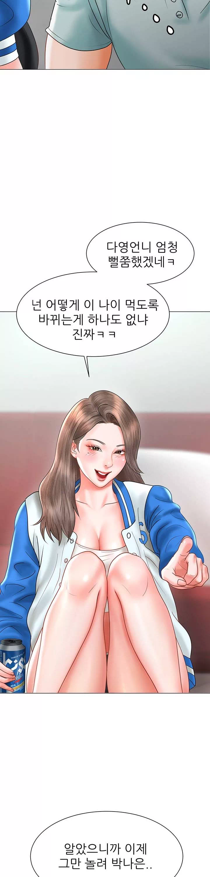 에로 만화부 프롤로그 - 이미지 18