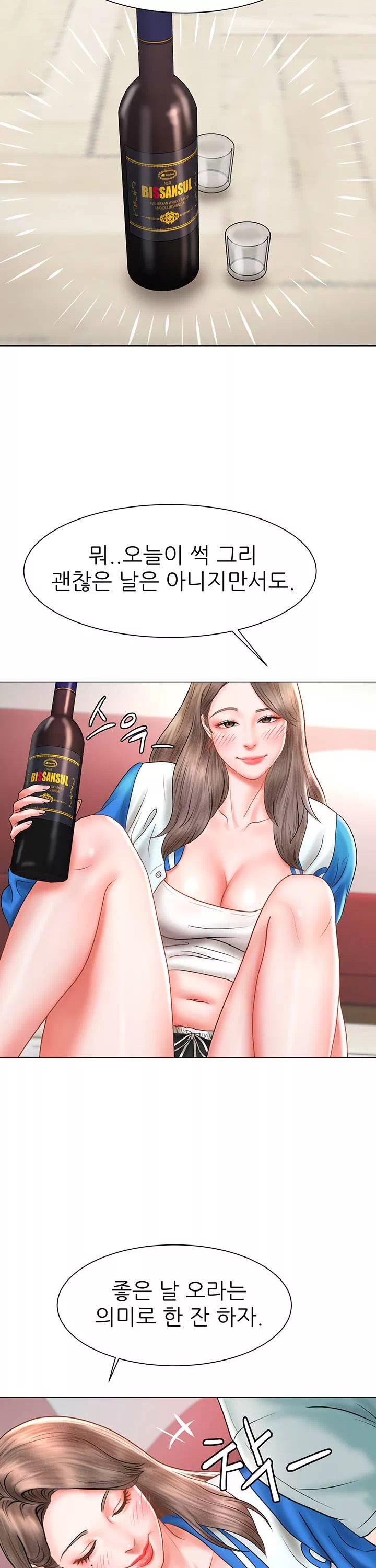 에로 만화부 프롤로그 - 이미지 29