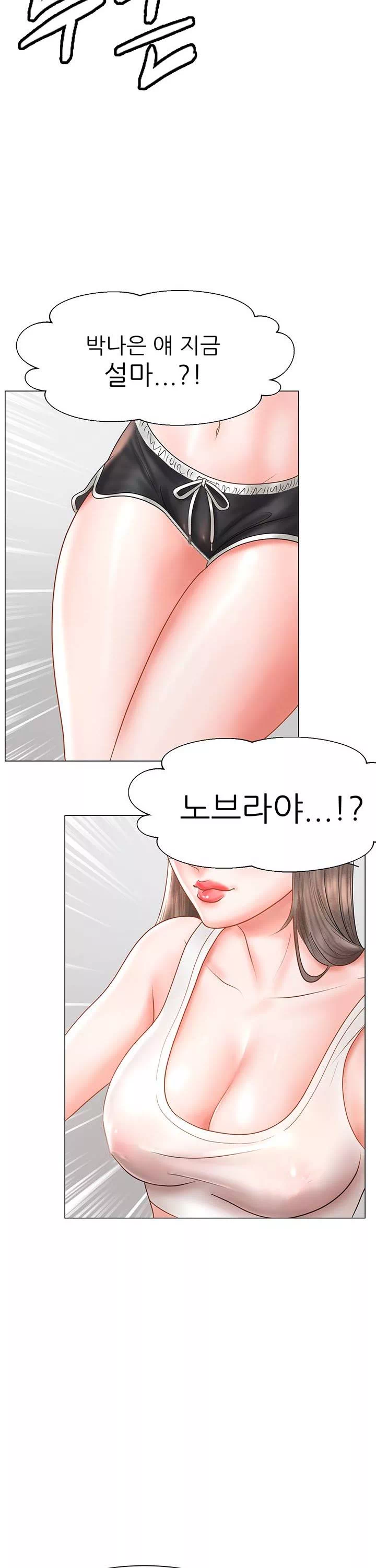 에로 만화부 프롤로그 - 이미지 32