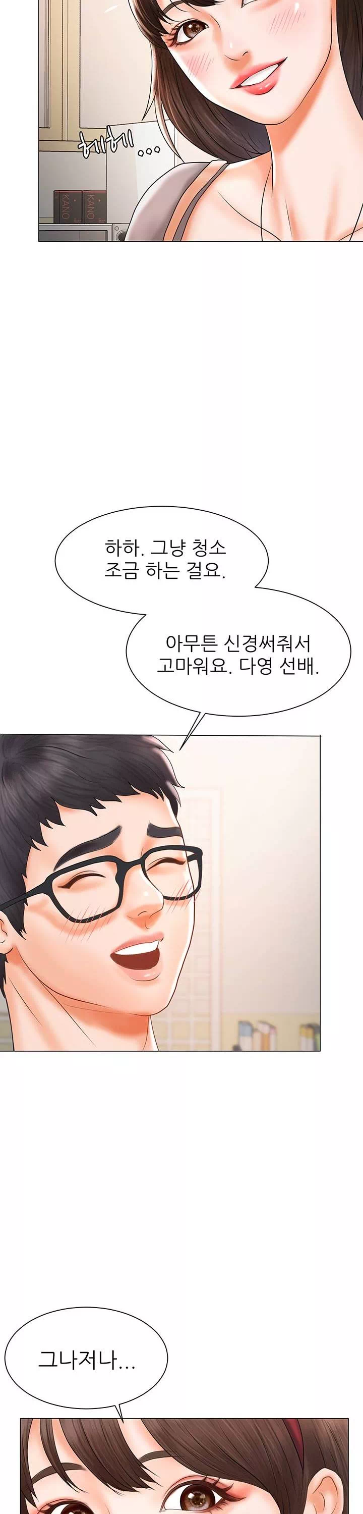 에로 만화부 프롤로그 - 이미지 6