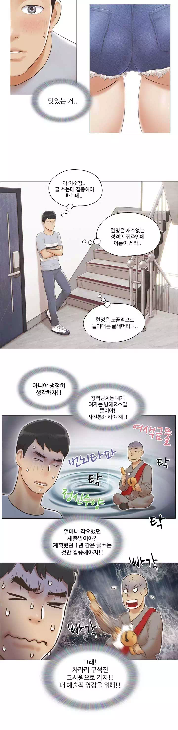 만져도 될까요? 프롤로그 - 이미지 10