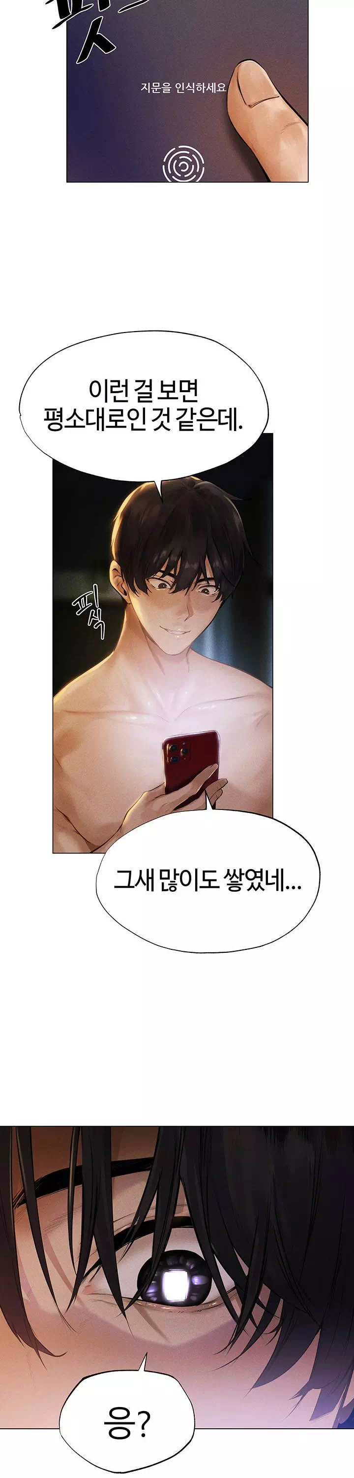 이세계 밀프 헌터 프롤로그 - 이미지 11