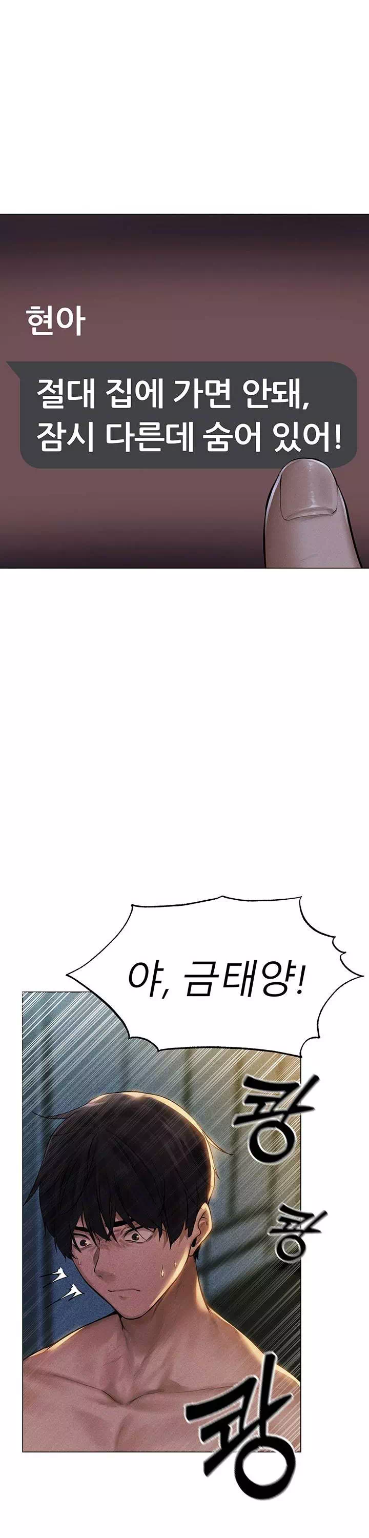 이세계 밀프 헌터 프롤로그 - 이미지 12