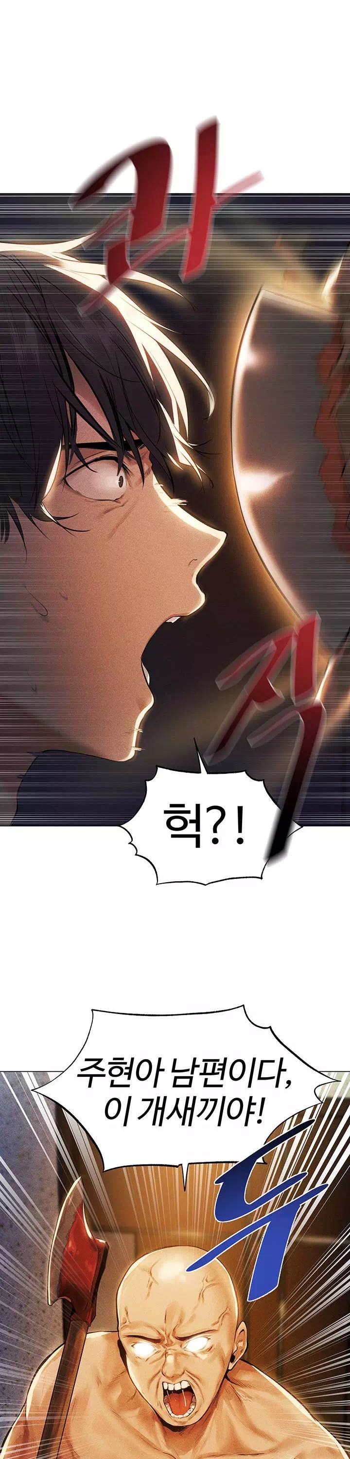 이세계 밀프 헌터 프롤로그 - 이미지 14