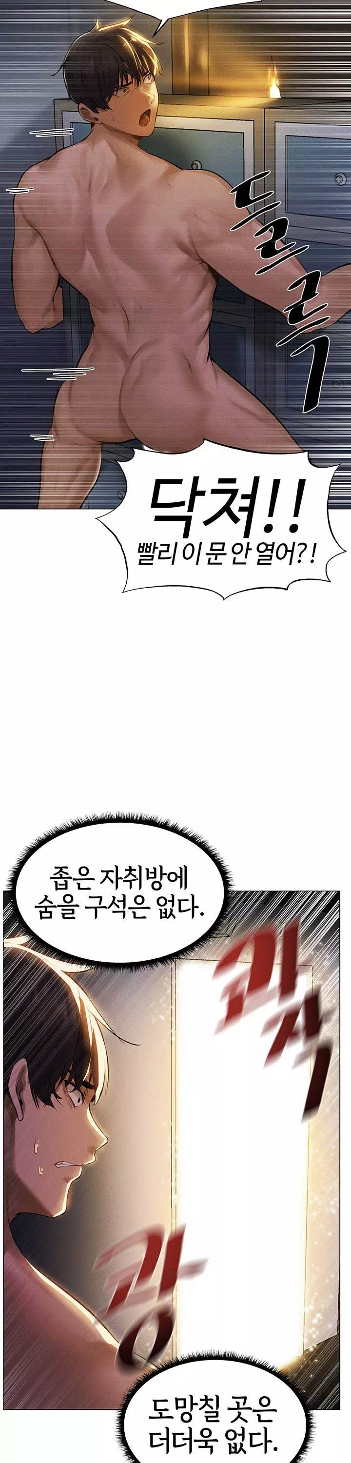 이세계 밀프 헌터 프롤로그 - 이미지 16