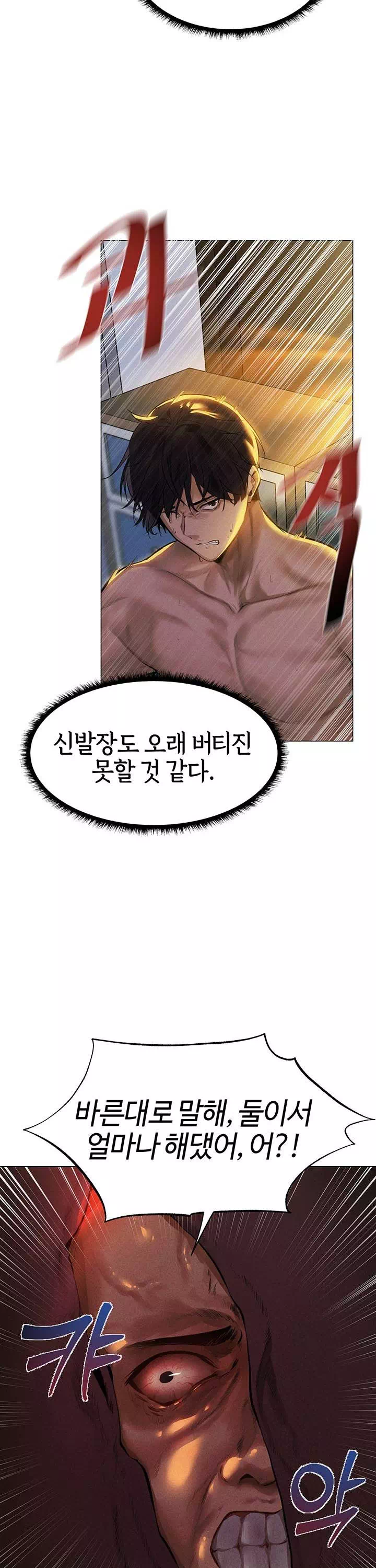 이세계 밀프 헌터 프롤로그 - 이미지 17