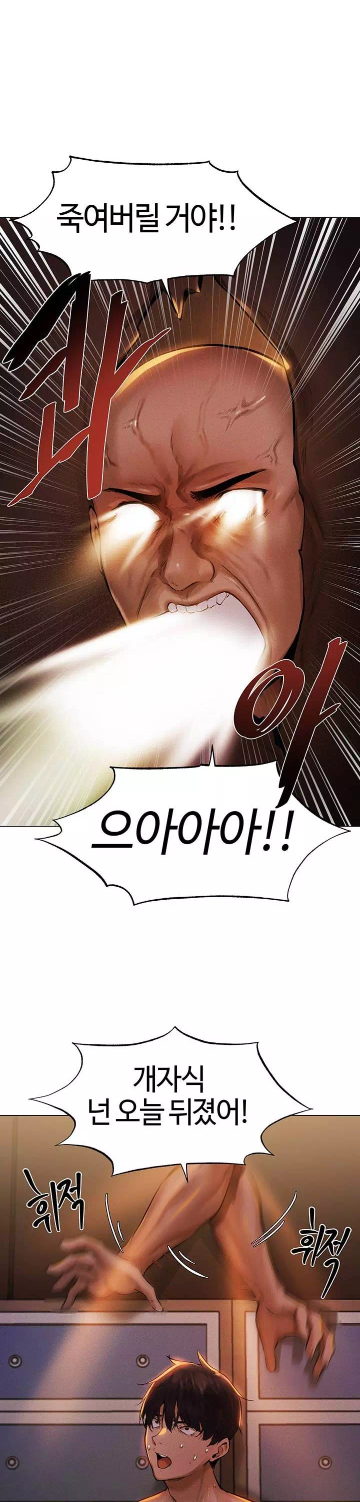 이세계 밀프 헌터 프롤로그 - 이미지 20