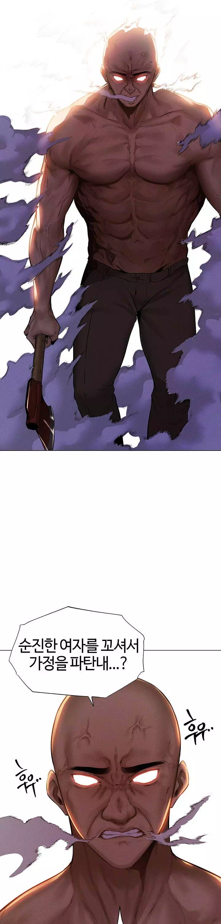 이세계 밀프 헌터 프롤로그 - 이미지 25