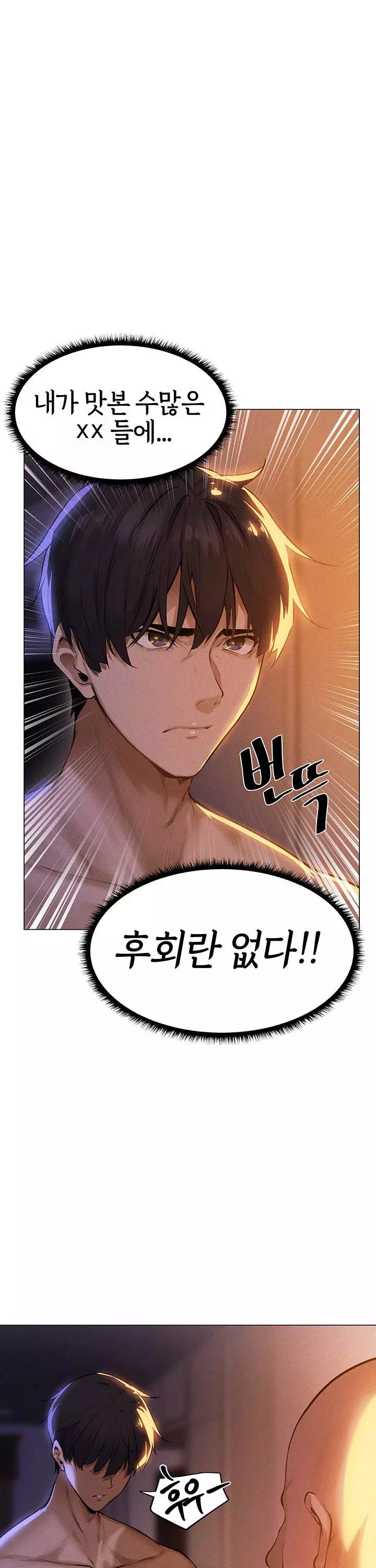 이세계 밀프 헌터 프롤로그 - 이미지 27