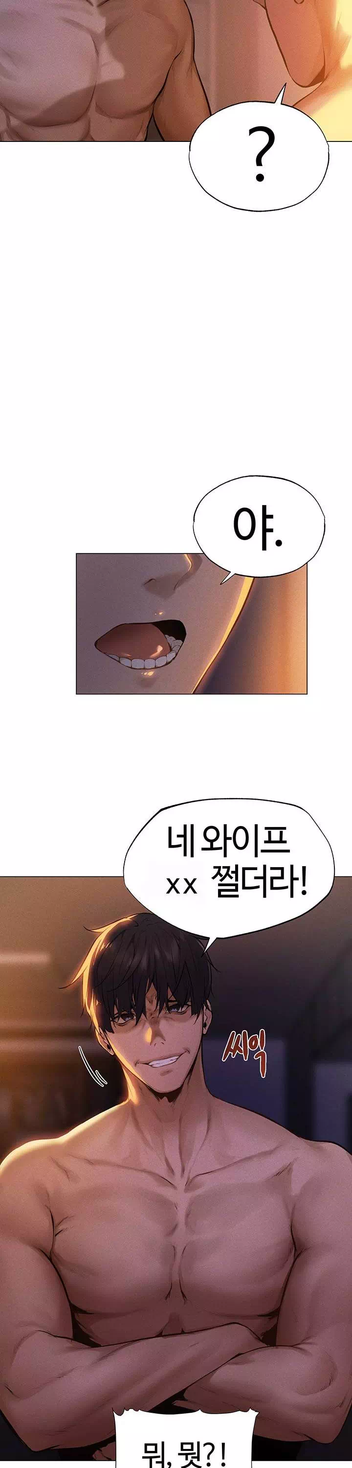 이세계 밀프 헌터 프롤로그 - 이미지 28