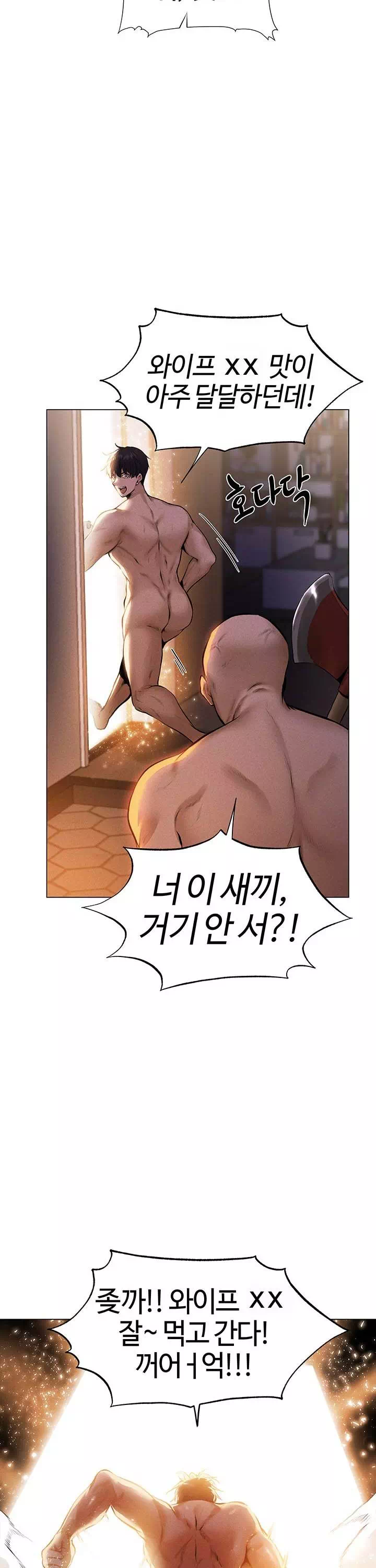 이세계 밀프 헌터 프롤로그 - 이미지 29