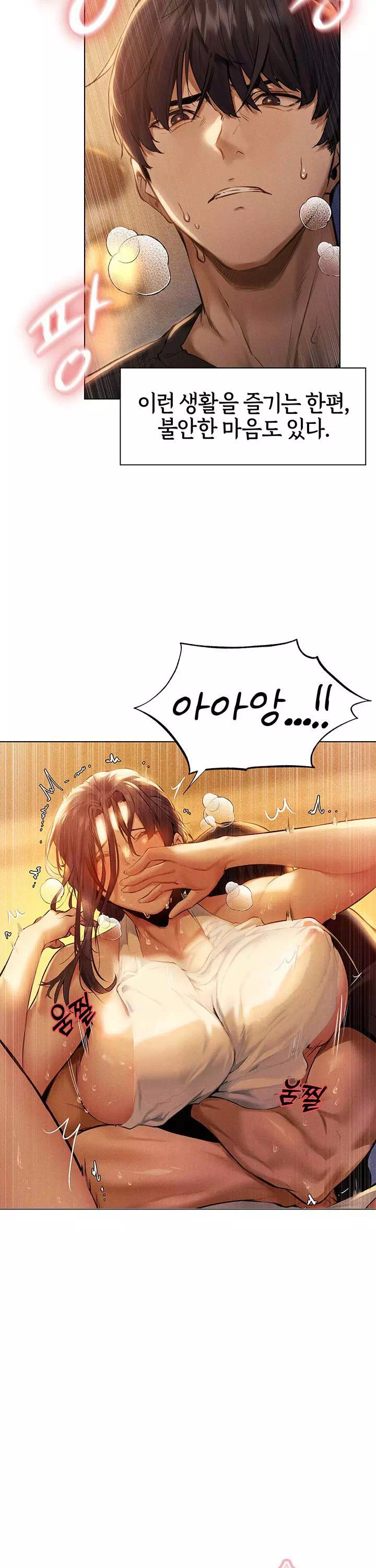 이세계 밀프 헌터 프롤로그 - 이미지 4