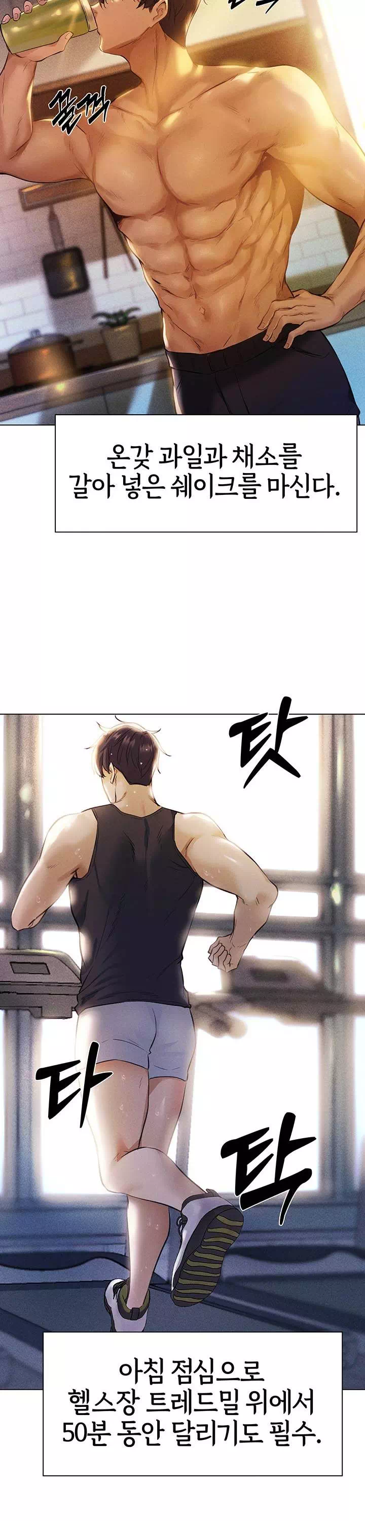 이세계 밀프 헌터 프롤로그 - 이미지 6