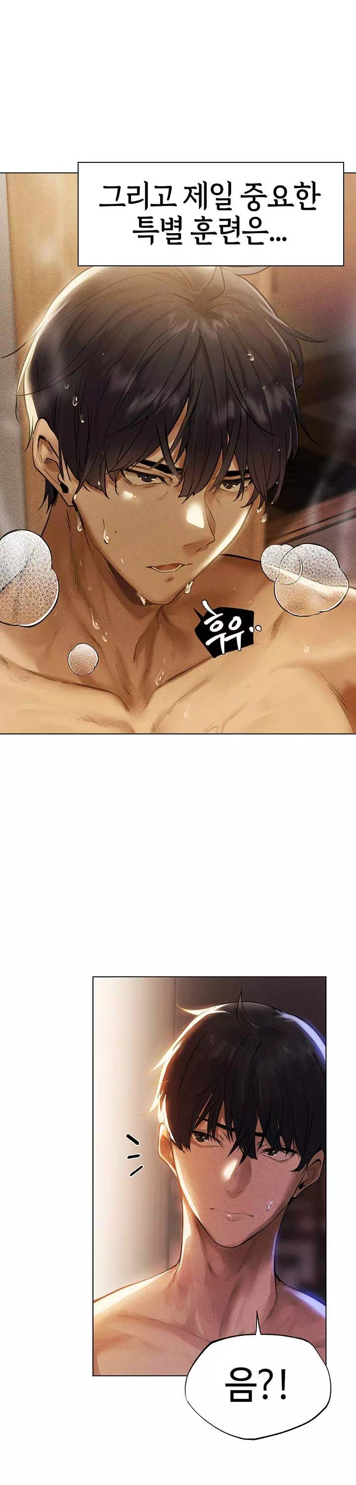 이세계 밀프 헌터 프롤로그 - 이미지 7