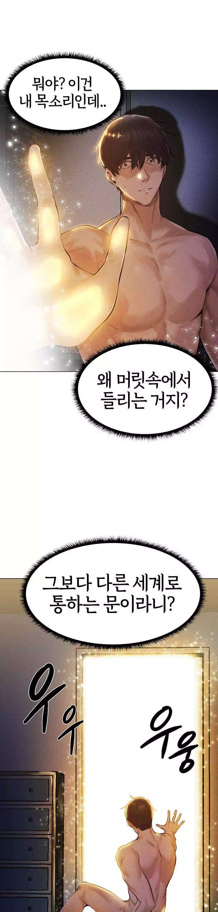 이세계 밀프 헌터 프롤로그 - 이미지 9