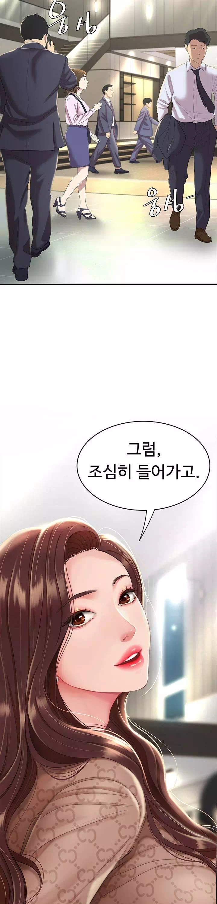 엄마 먼저 드세요 프롤로그 - 이미지 10