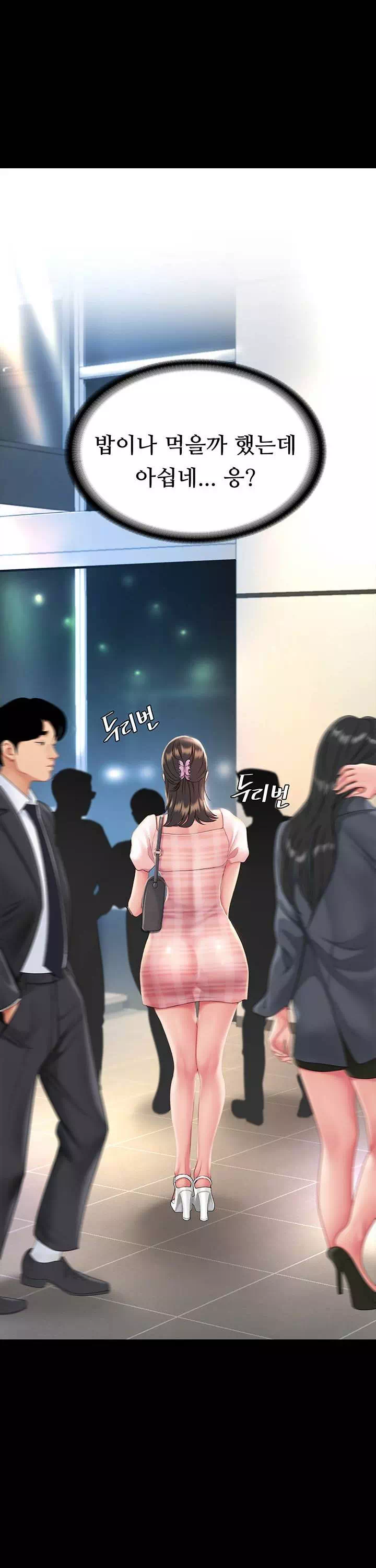 엄마 먼저 드세요 프롤로그 - 이미지 12