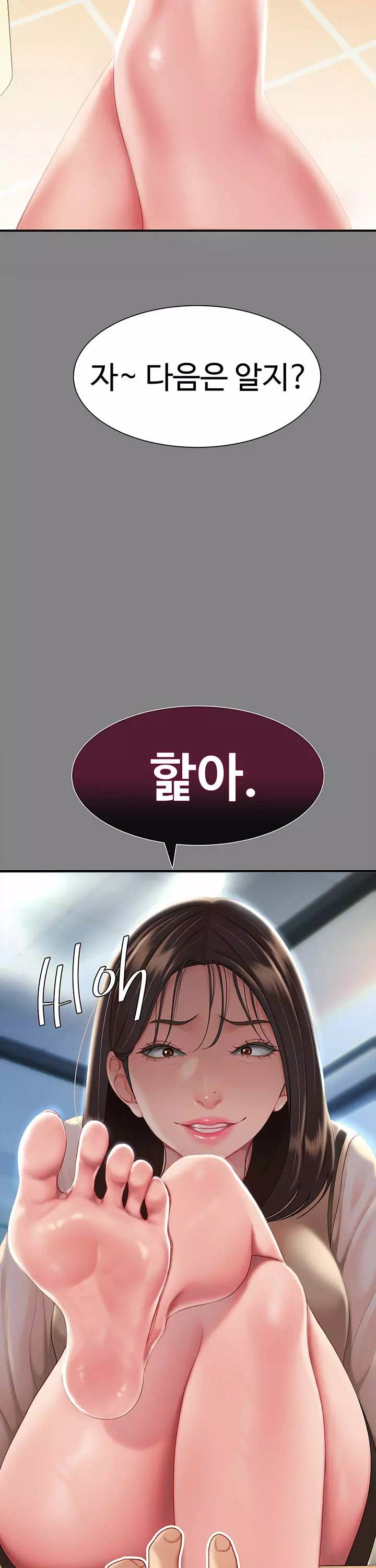 엄마 먼저 드세요 프롤로그 - 이미지 17