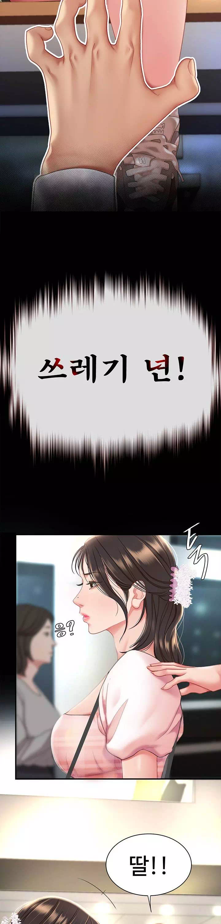 엄마 먼저 드세요 프롤로그 - 이미지 18