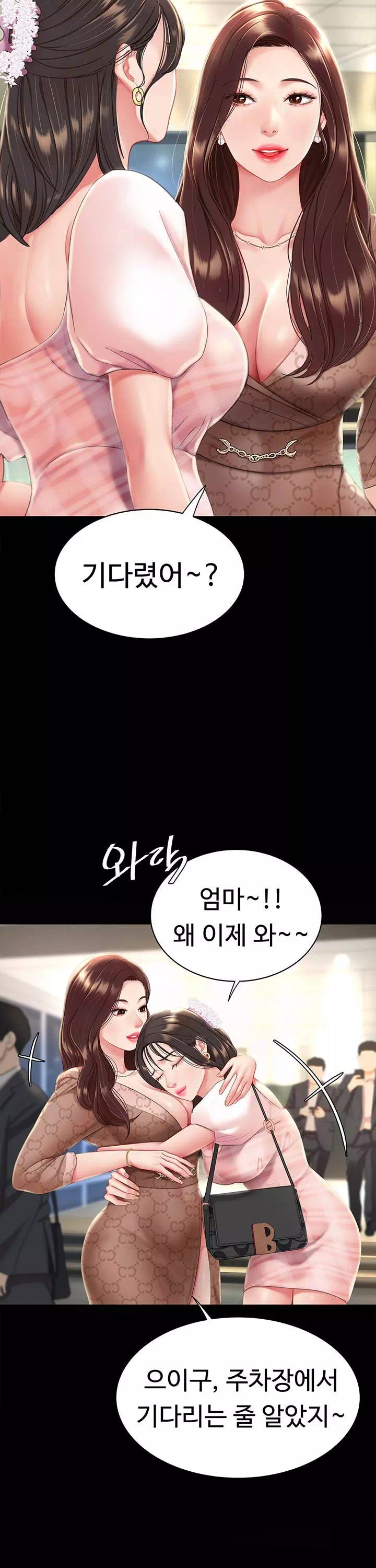 엄마 먼저 드세요 프롤로그 - 이미지 19