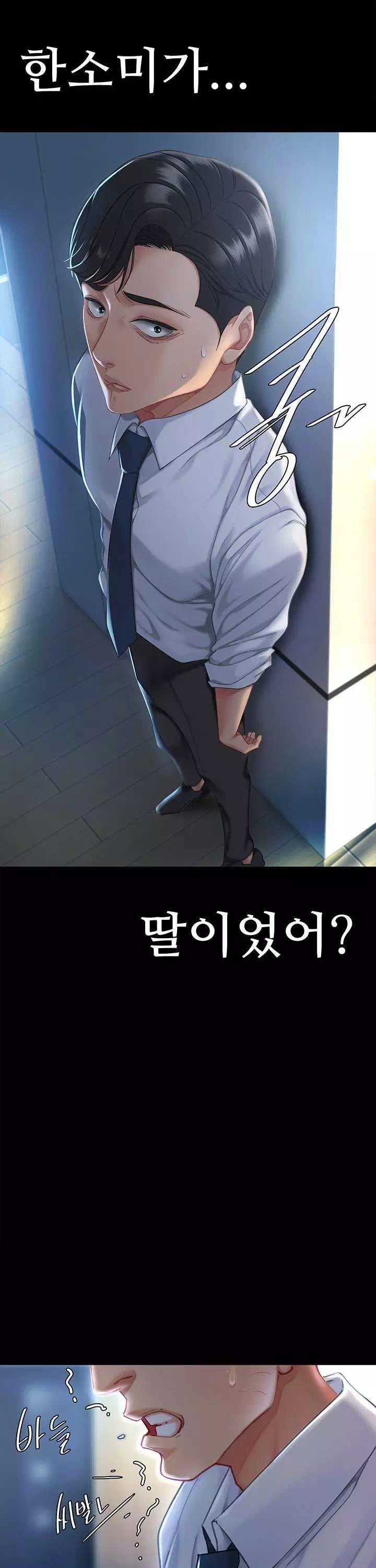 엄마 먼저 드세요 프롤로그 - 이미지 20