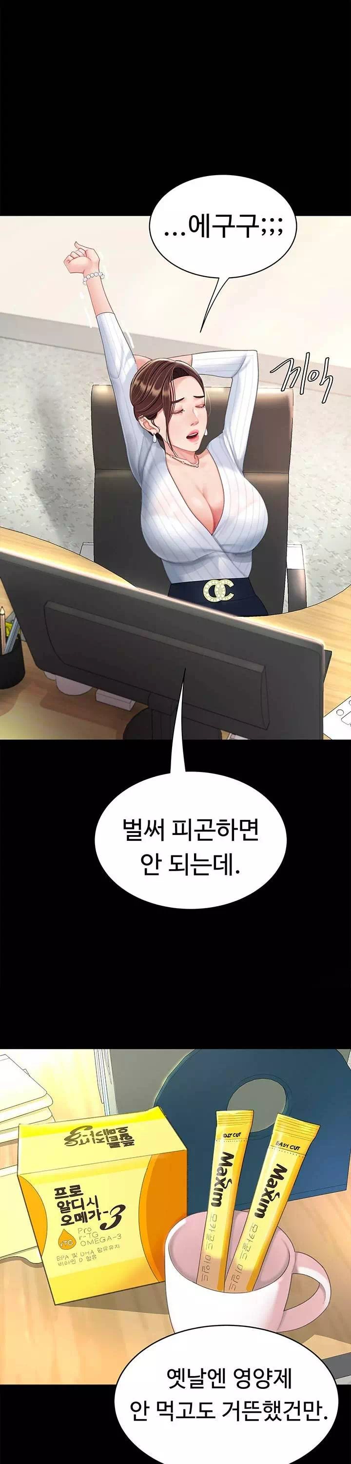 엄마 먼저 드세요 프롤로그 - 이미지 22