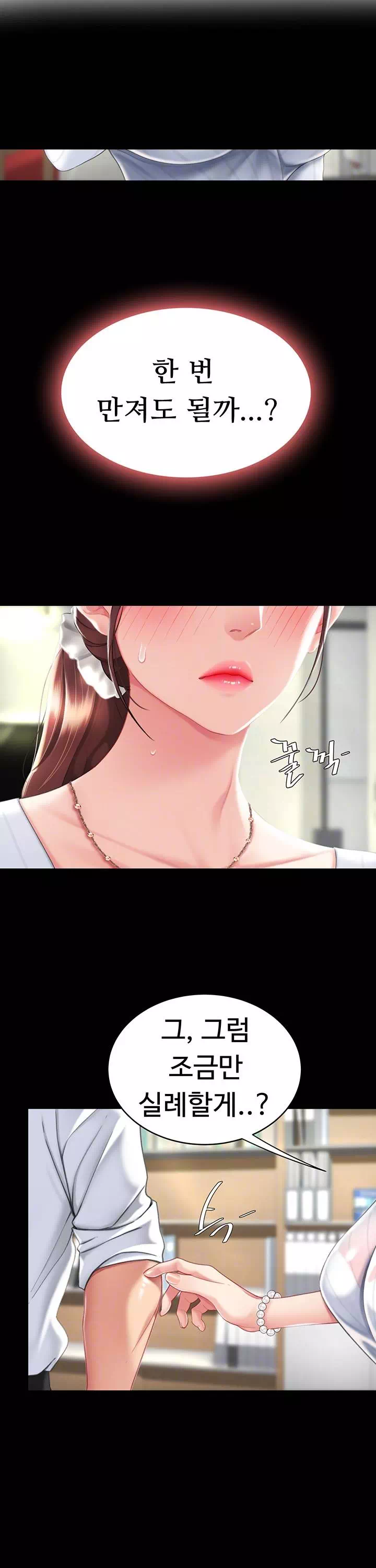 엄마 먼저 드세요 프롤로그 - 이미지 30