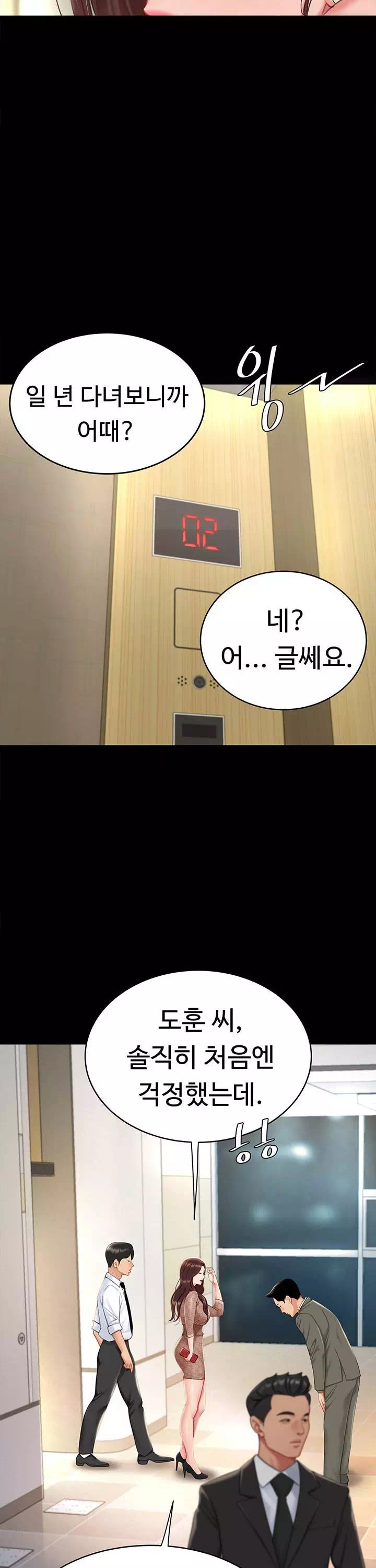 엄마 먼저 드세요 프롤로그 - 이미지 8