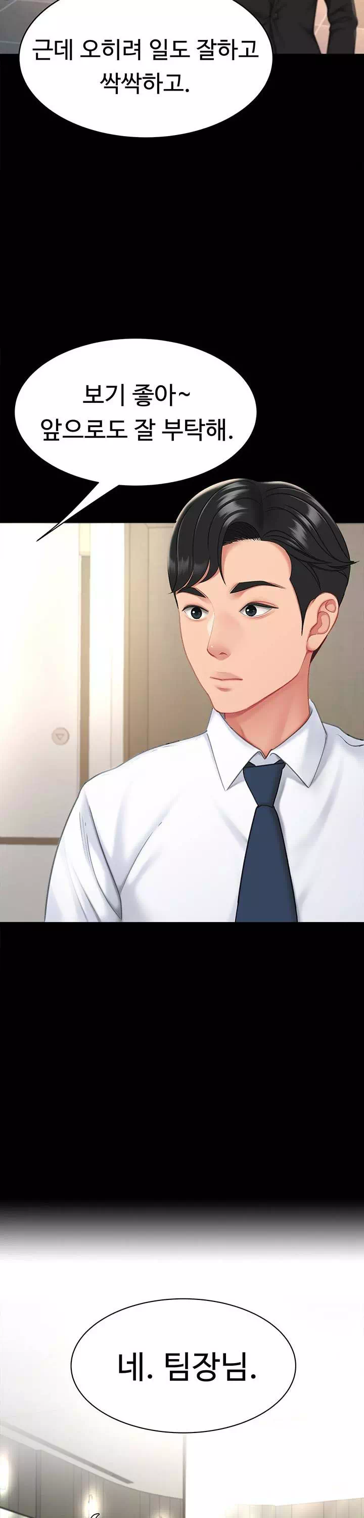 엄마 먼저 드세요 프롤로그 - 이미지 9