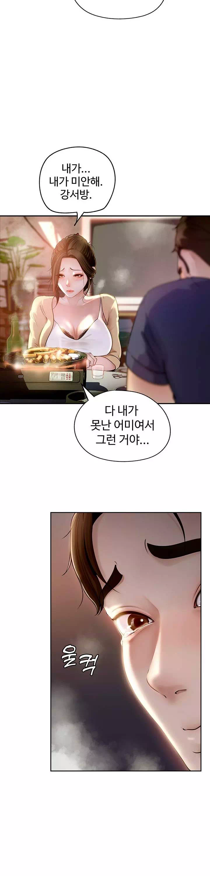 따님말고 어머님 프롤로그 - 이미지 12