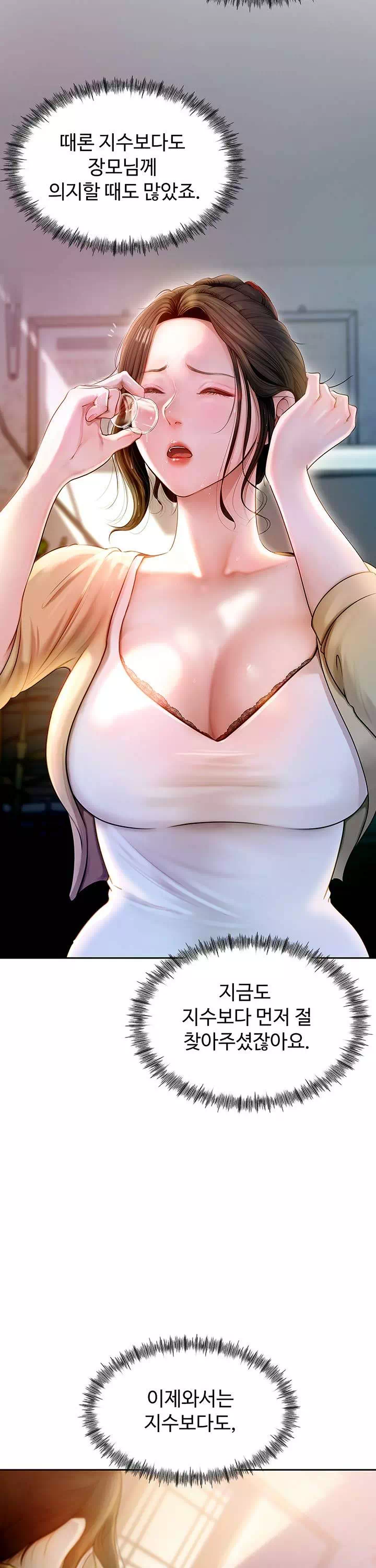 따님말고 어머님 프롤로그 - 이미지 16