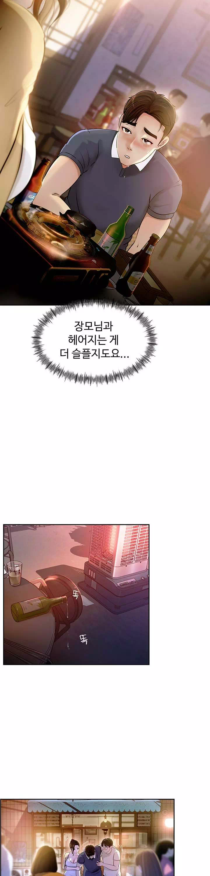 따님말고 어머님 프롤로그 - 이미지 17