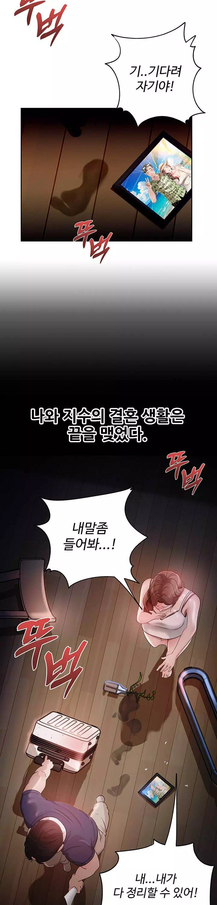 따님말고 어머님 프롤로그 - 이미지 2