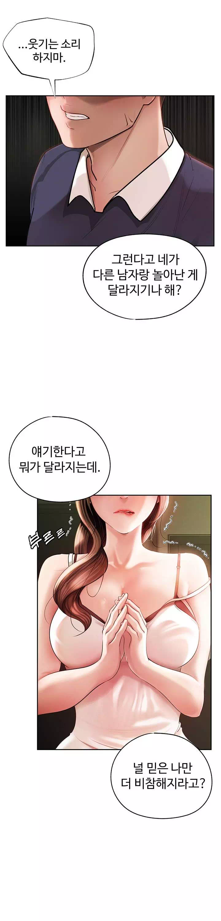 따님말고 어머님 프롤로그 - 이미지 4