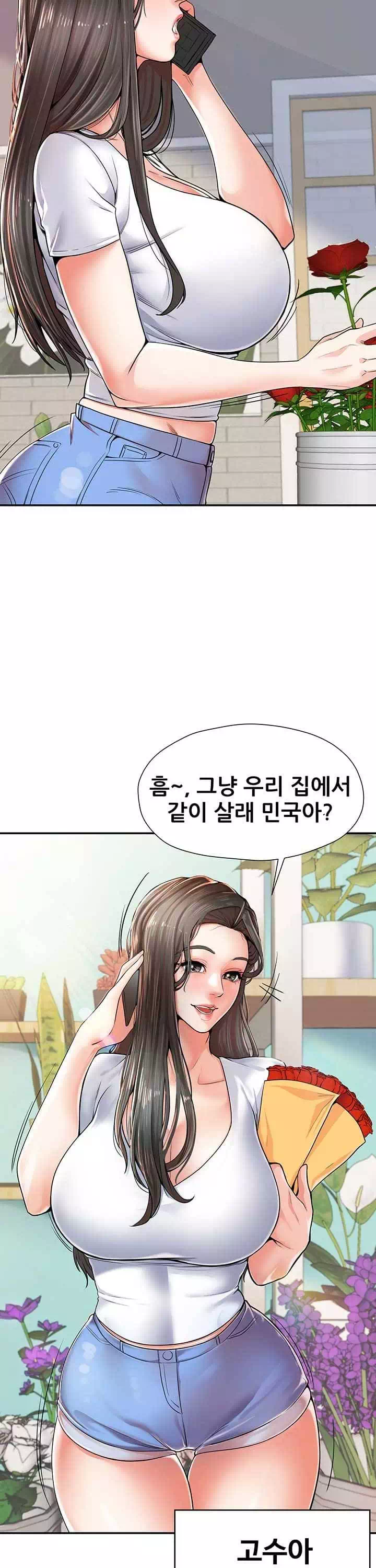 골라먹는 세 모녀 프롤로그 - 이미지 10