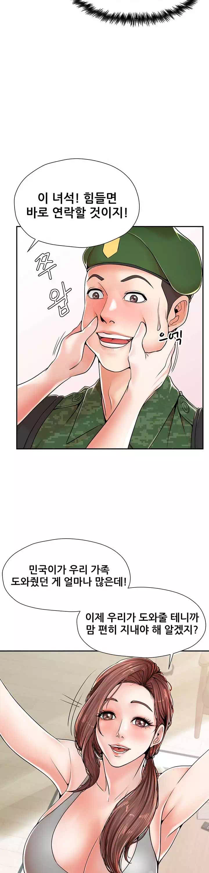 골라먹는 세 모녀 프롤로그 - 이미지 20