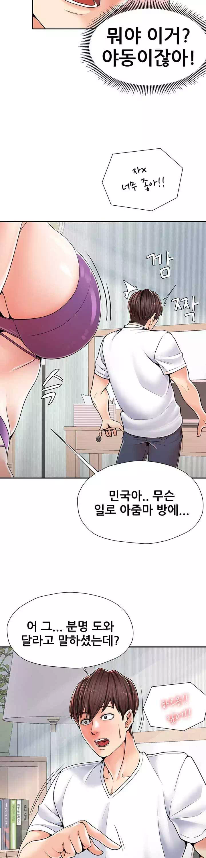 골라먹는 세 모녀 프롤로그 - 이미지 36