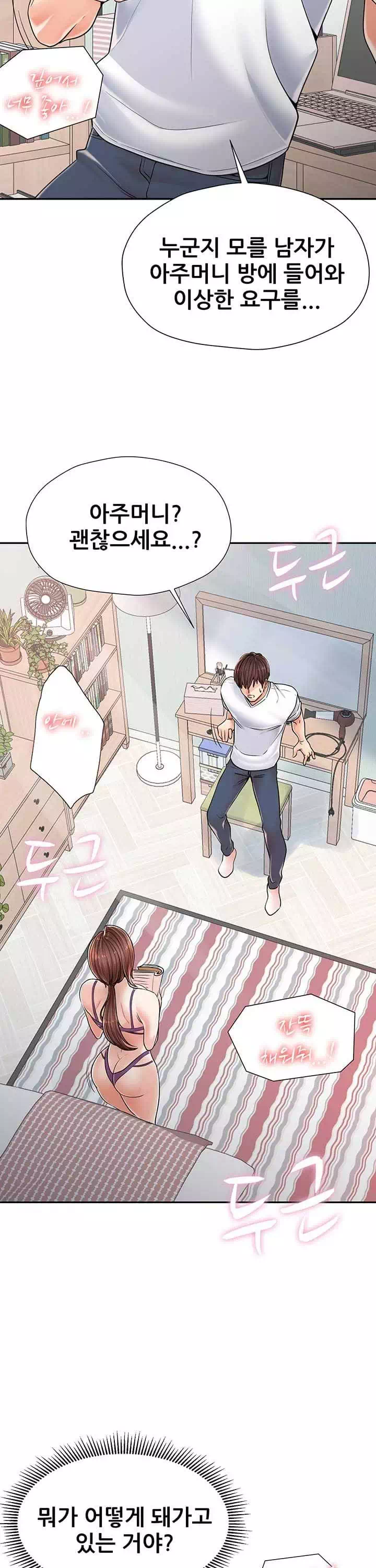 골라먹는 세 모녀 프롤로그 - 이미지 37