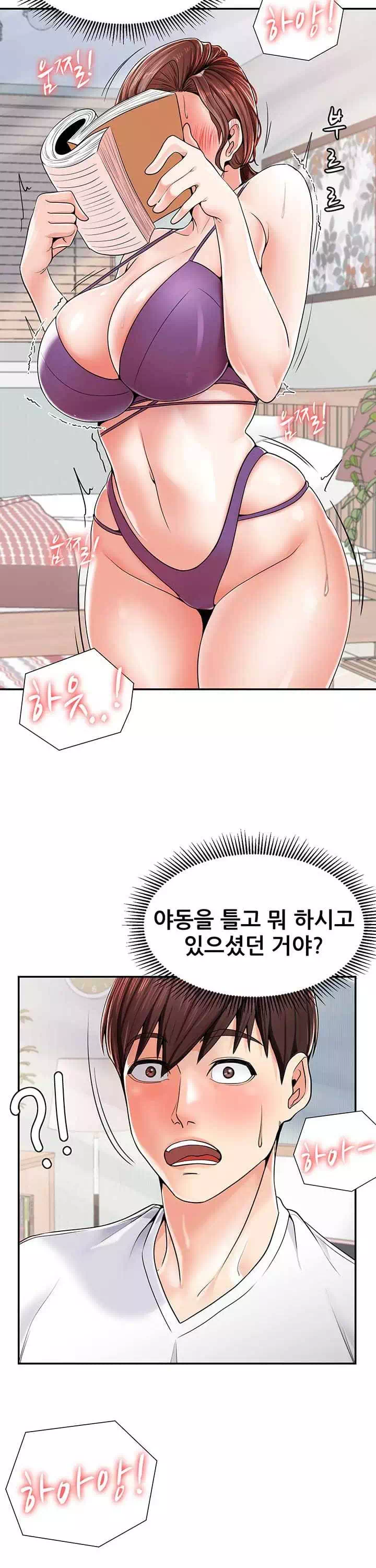 골라먹는 세 모녀 프롤로그 - 이미지 38