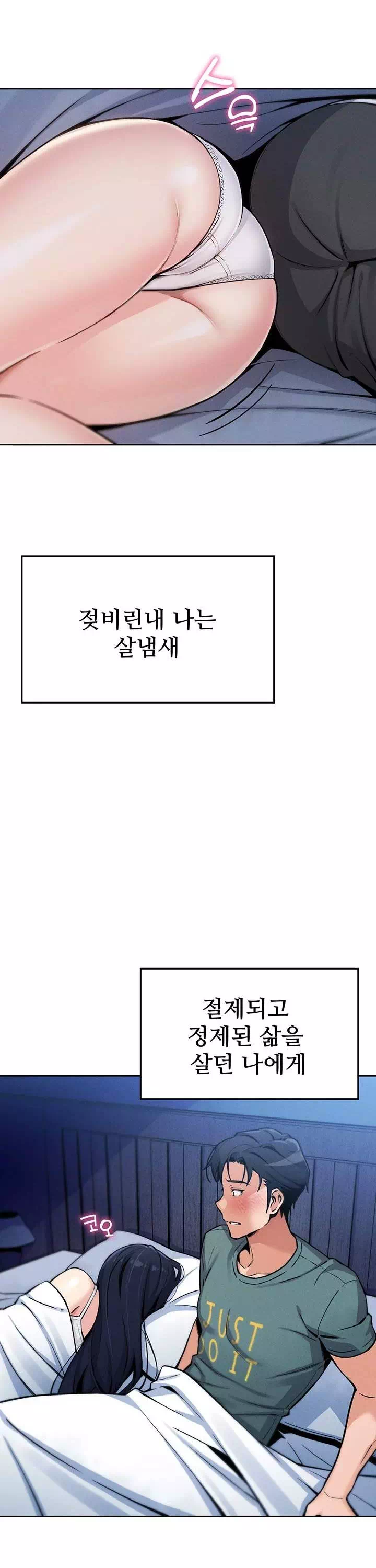 나의 딸 프롤로그 - 이미지 22