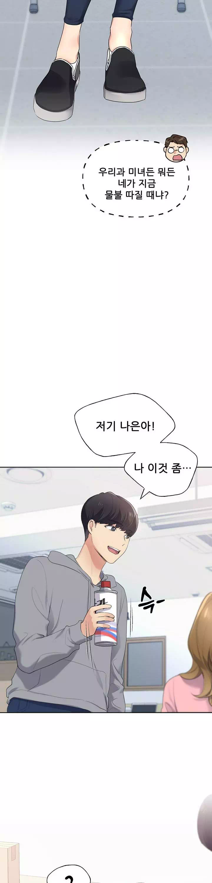 나의 일러레님! 프롤로그 - 이미지 15