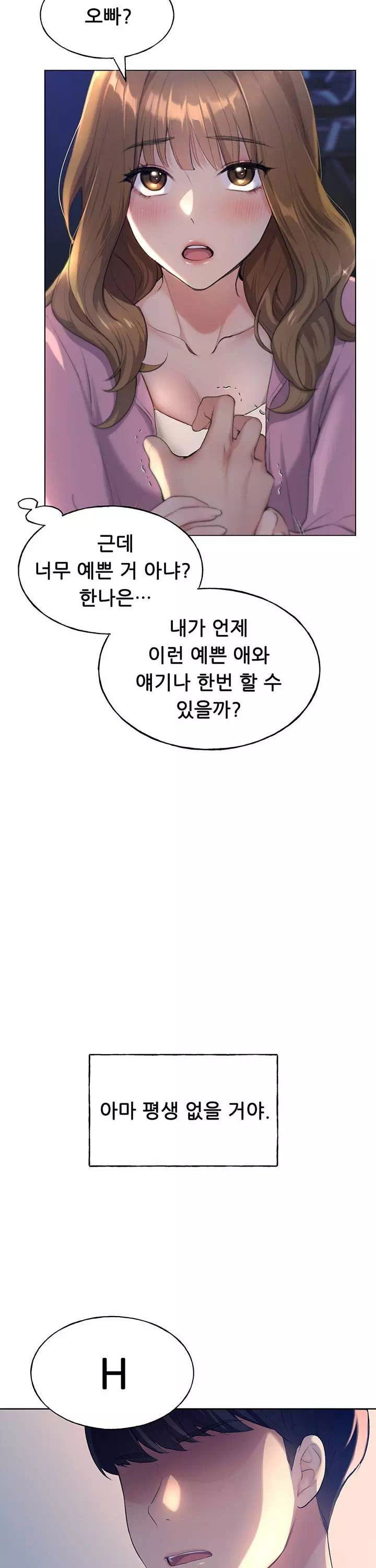 나의 일러레님! 프롤로그 - 이미지 27