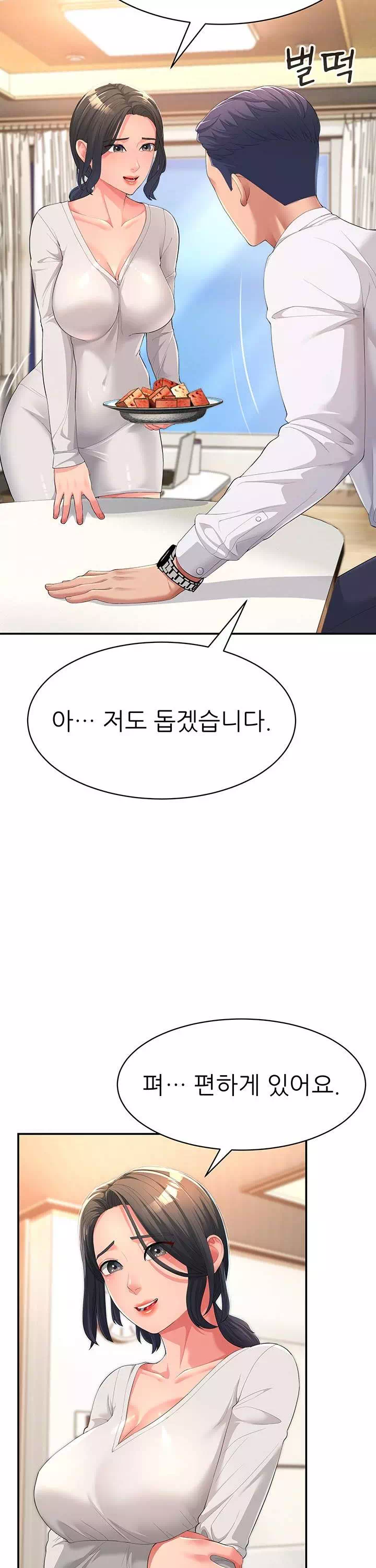 내 맘대로 장모님 프롤로그 - 이미지 11