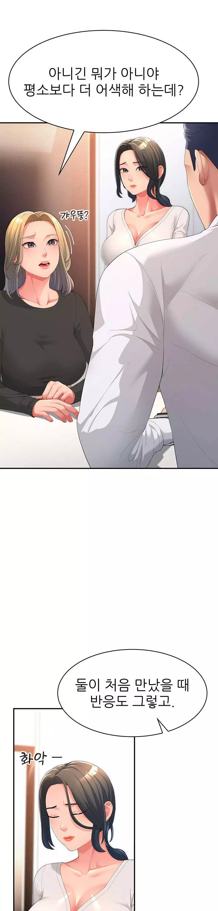 내 맘대로 장모님 프롤로그 - 이미지 13