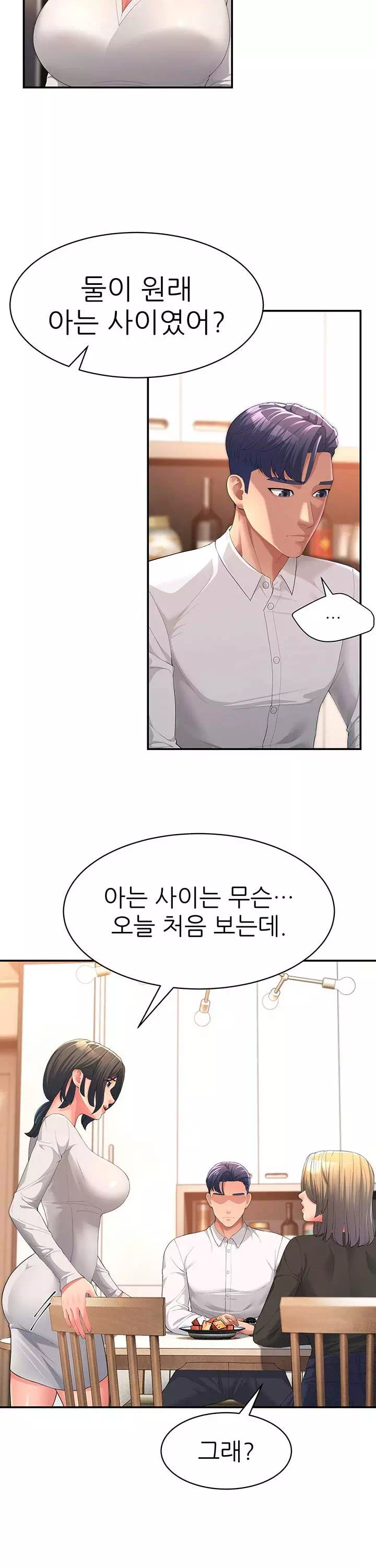 내 맘대로 장모님 프롤로그 - 이미지 14