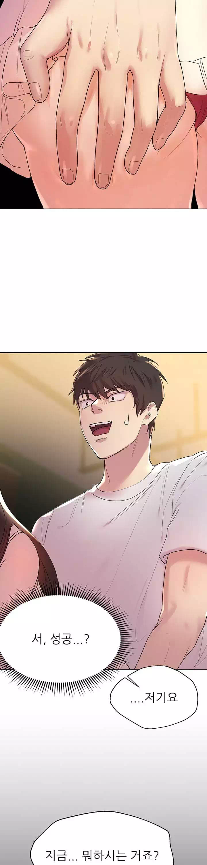 누나의 친구들 프롤로그 - 이미지 28