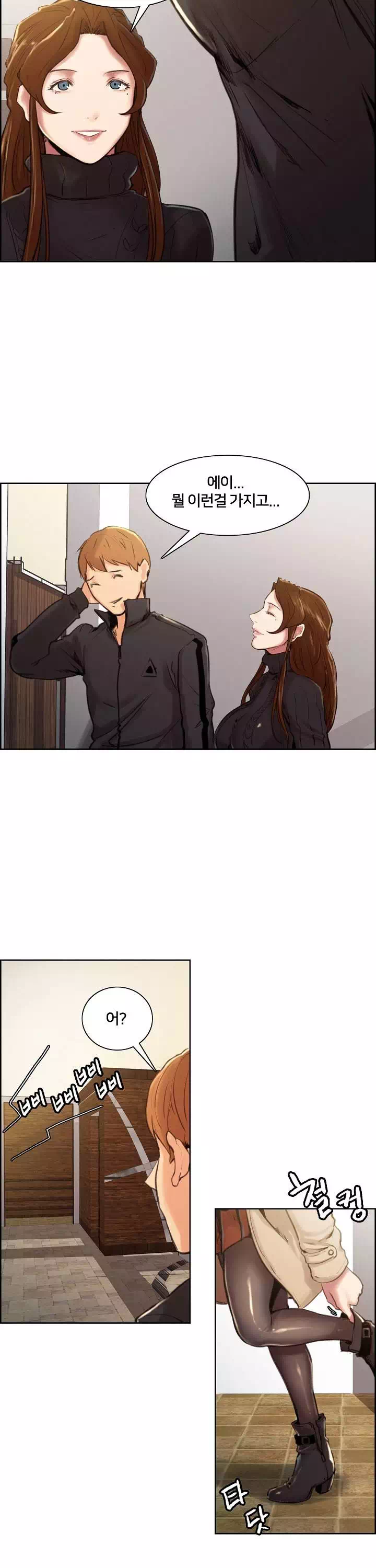 발기찬 처가생활 프롤로그 - 이미지 17