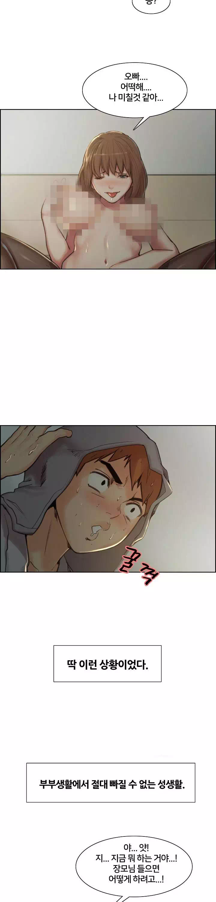 발기찬 처가생활 프롤로그 - 이미지 20